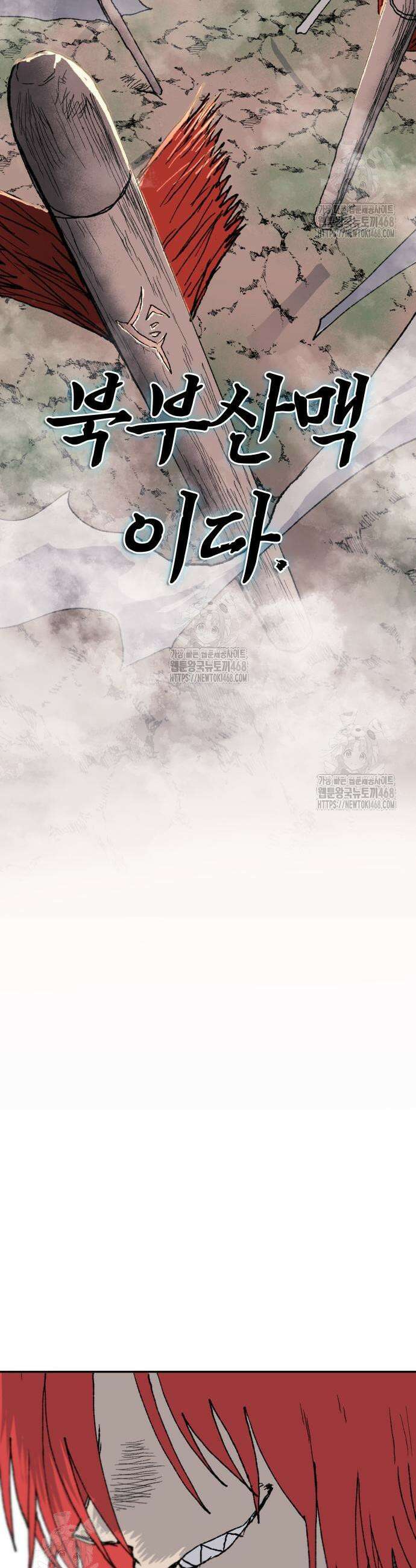 해골전령 이야기 8화 3