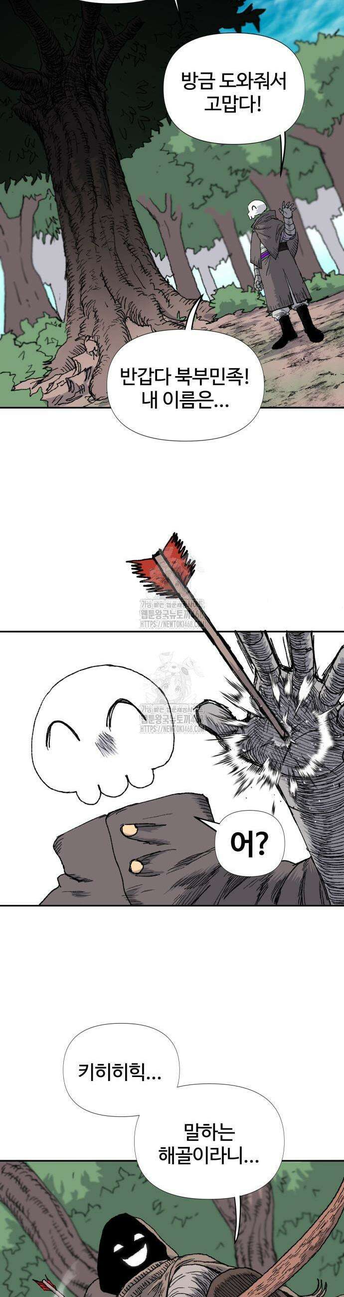 해골전령 이야기 8화 8