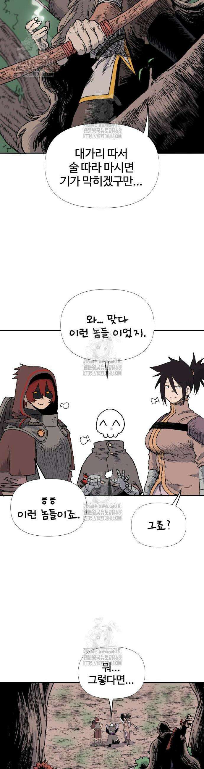 해골전령 이야기 8화 9