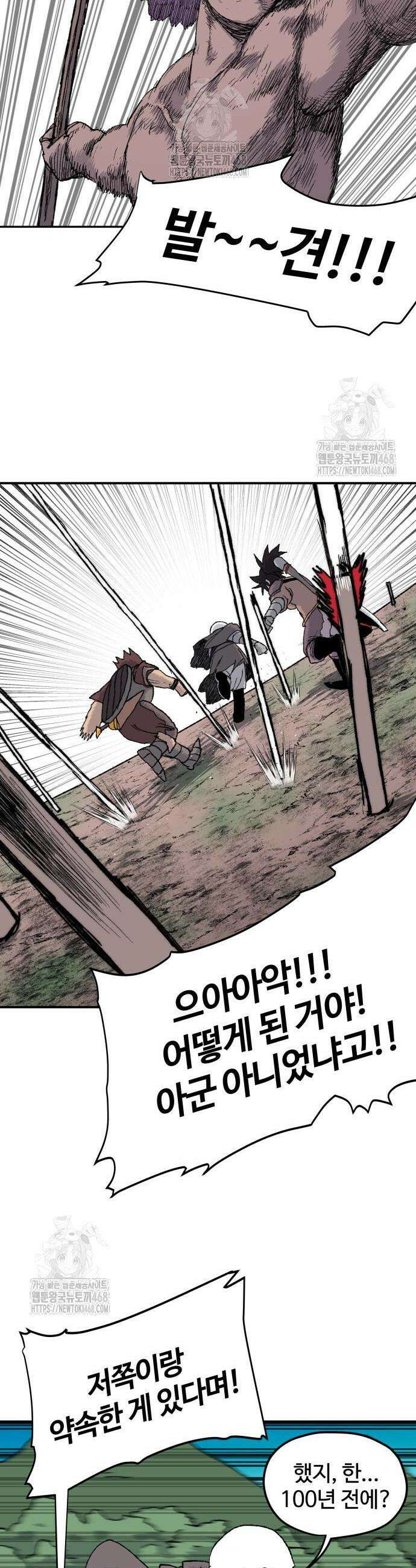 해골전령 이야기 8화 12