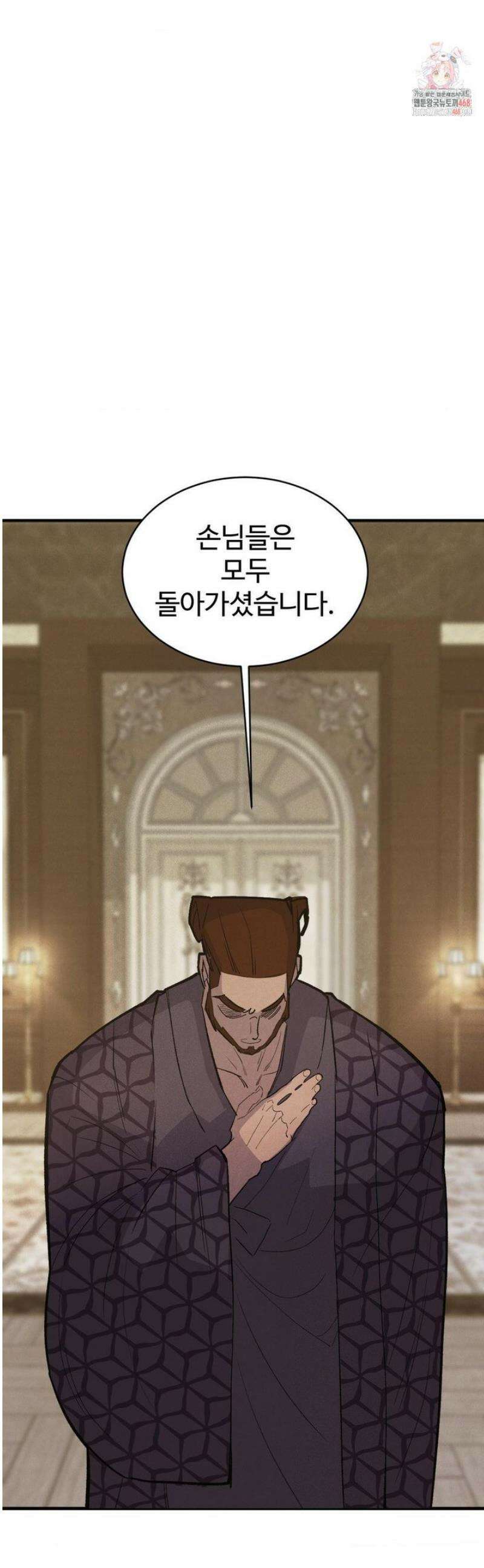 복숭아 소년 44화 1