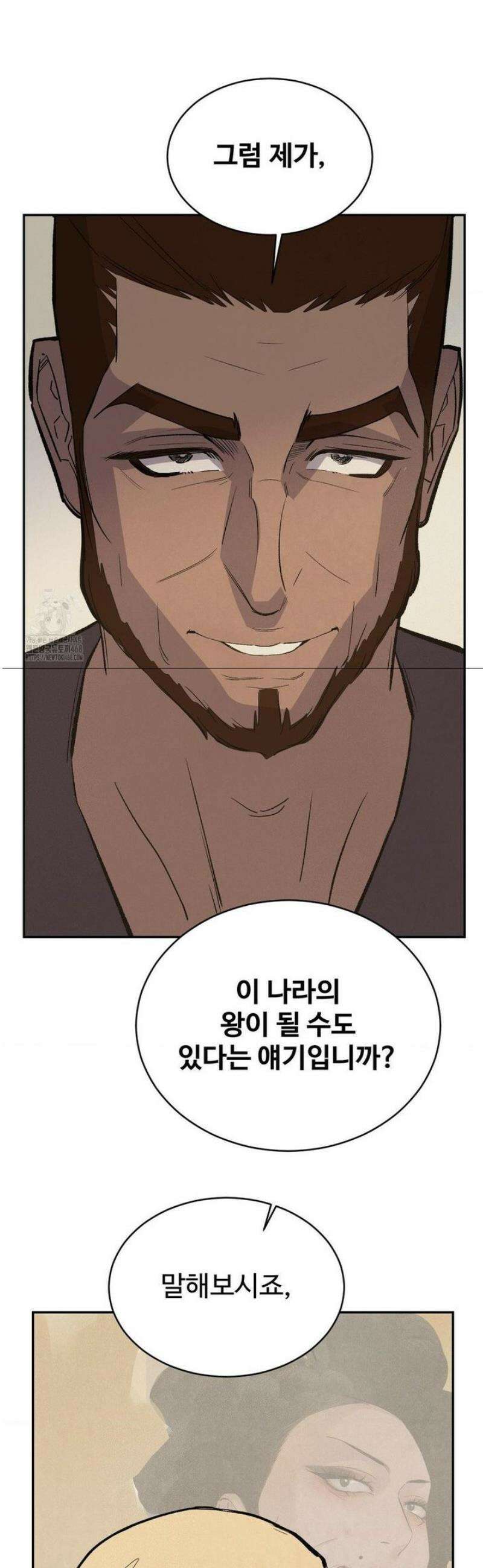 복숭아 소년 44화 3