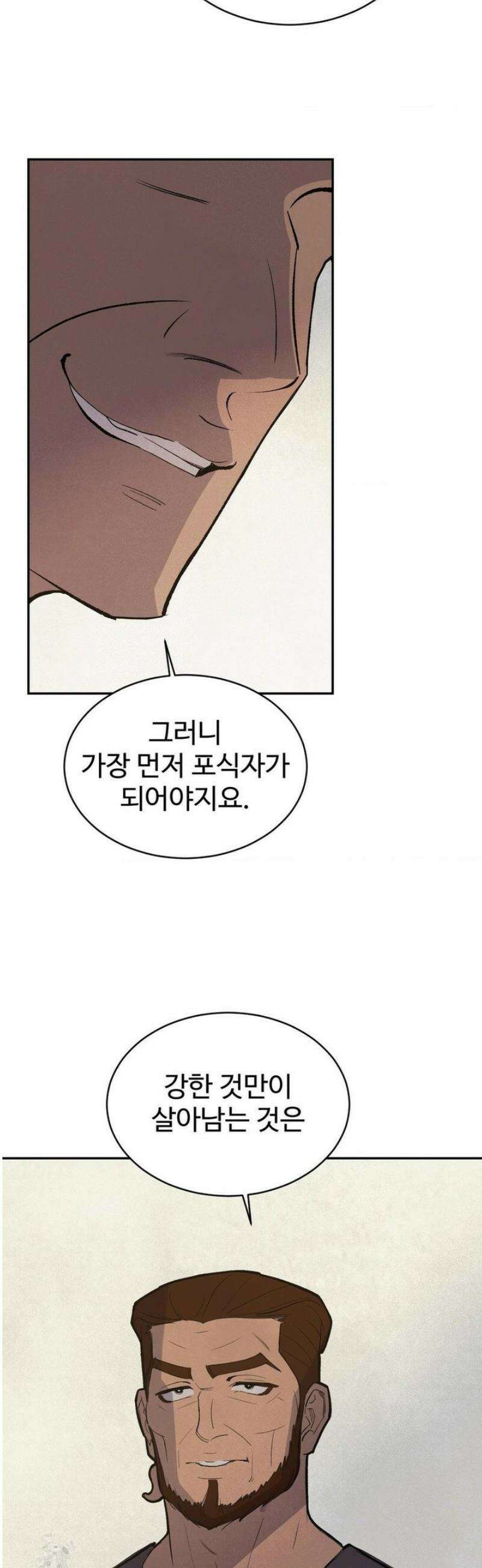 복숭아 소년 44화 6