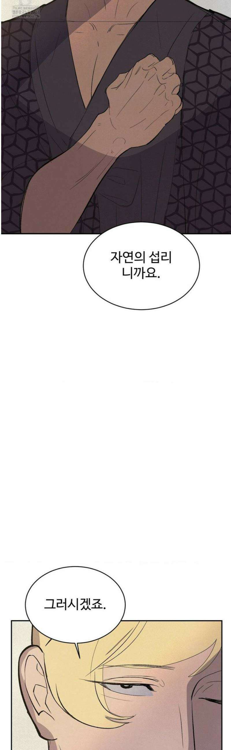 복숭아 소년 44화 7