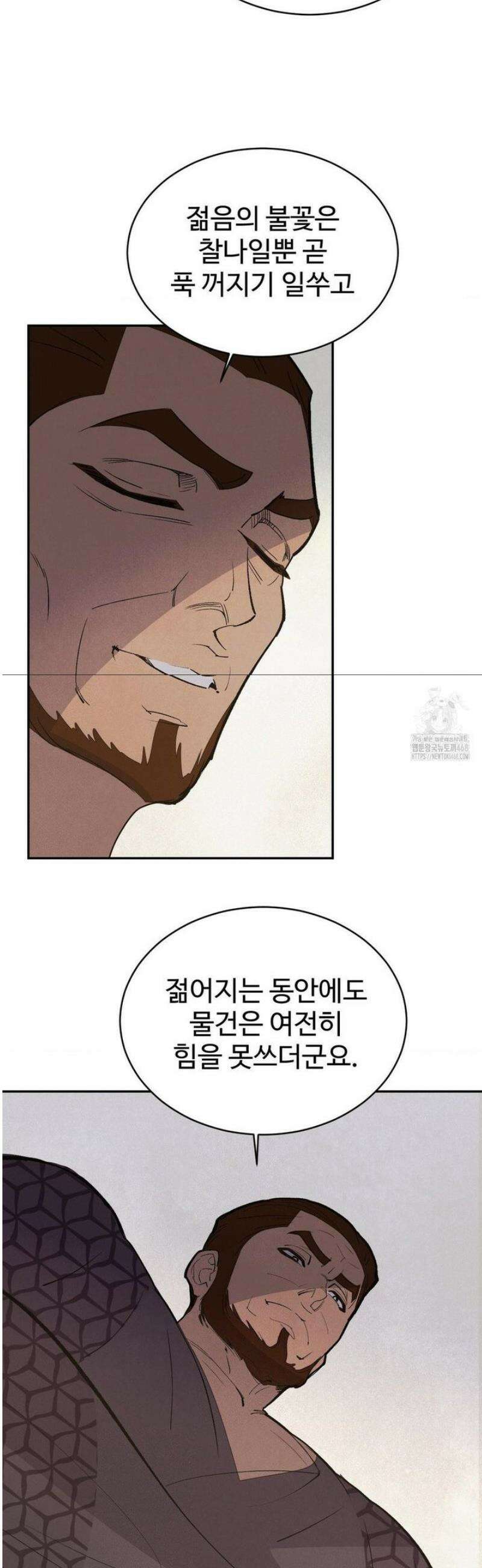 복숭아 소년 44화 9