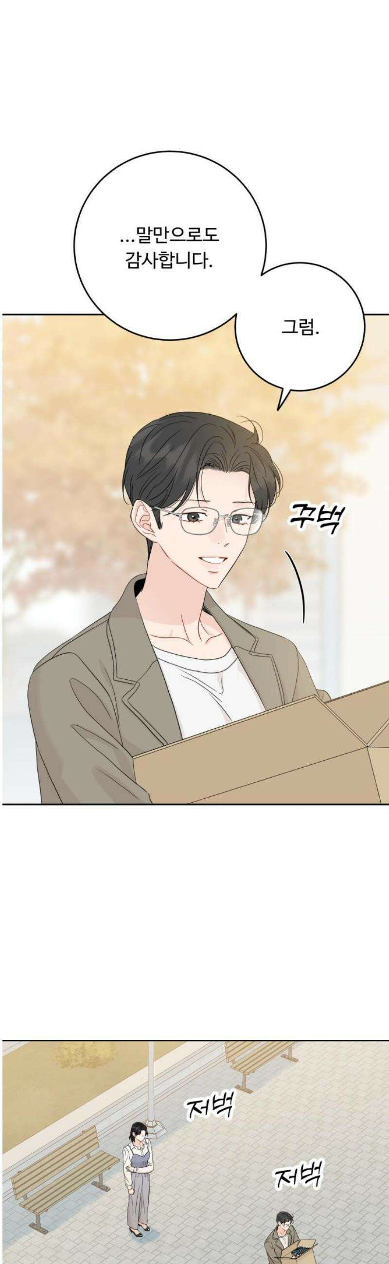 가족같은 XX 153화 (최종화) 6