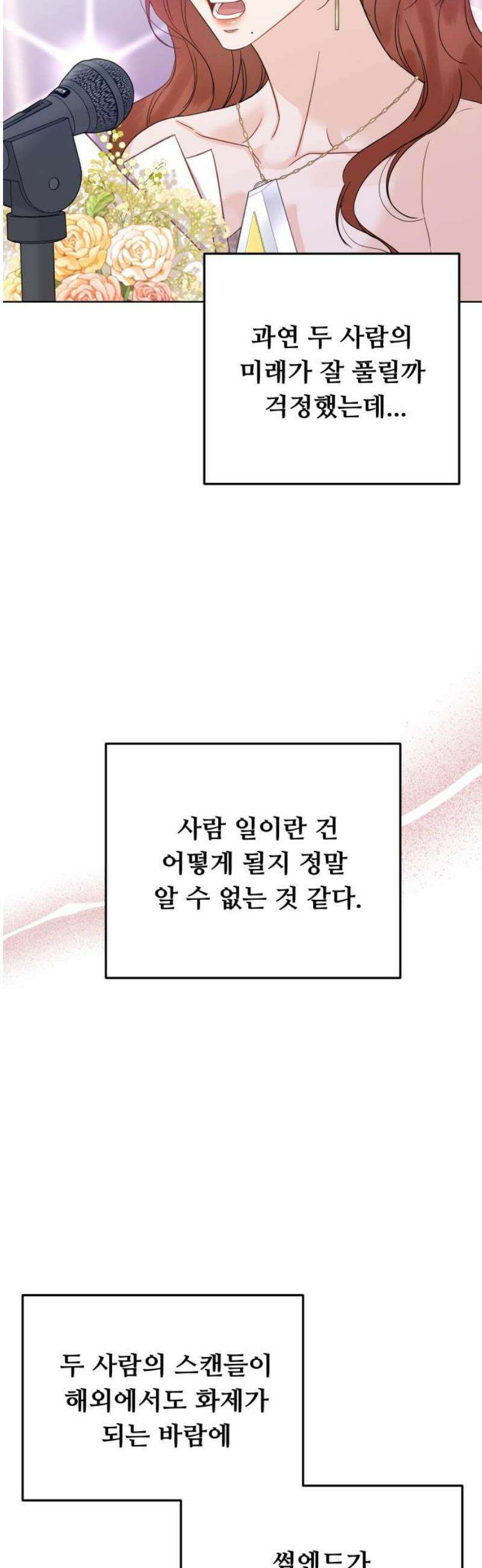 가족같은 XX 153화 (최종화) 10