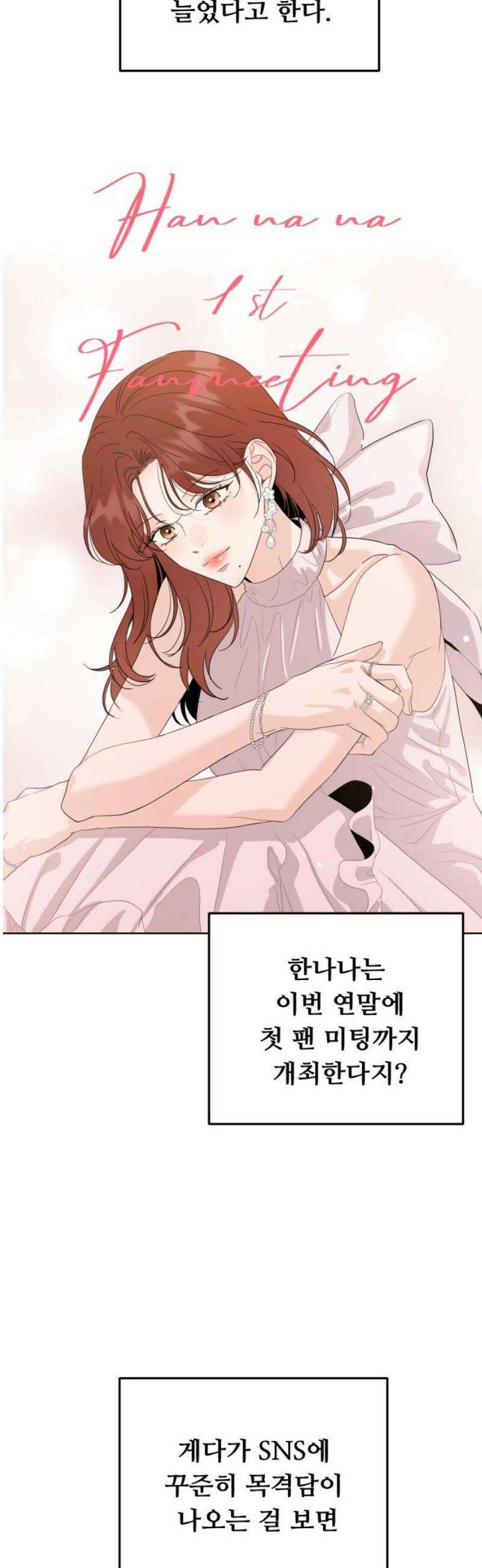가족같은 XX 153화 (최종화) 12
