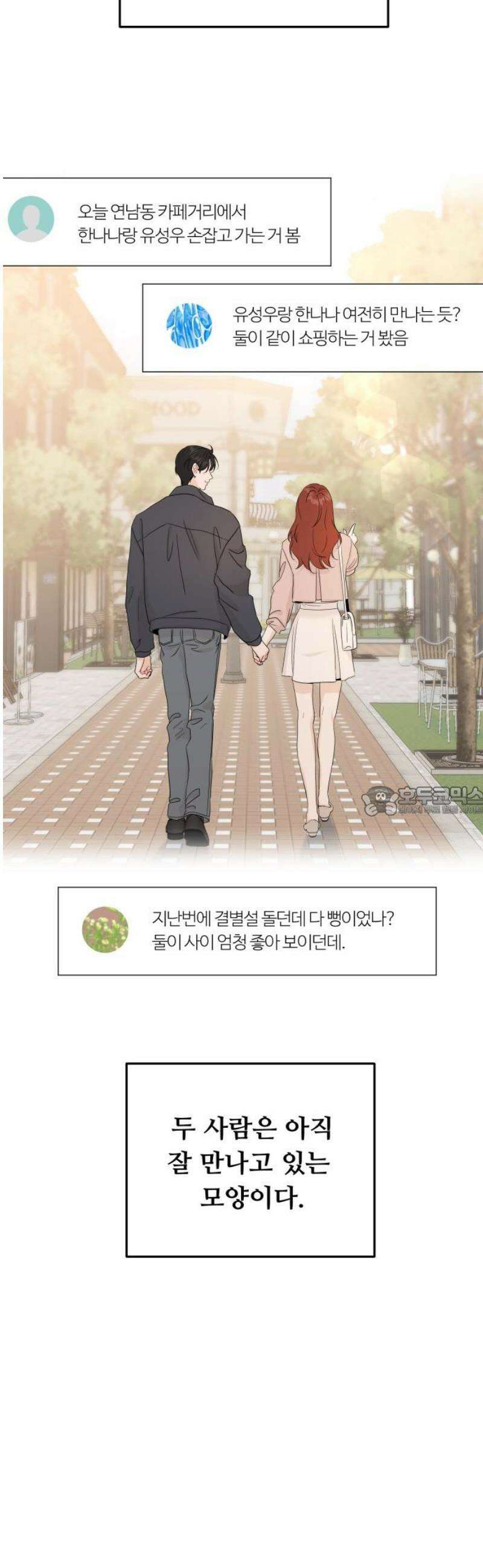 가족같은 XX 153화 (최종화) 13