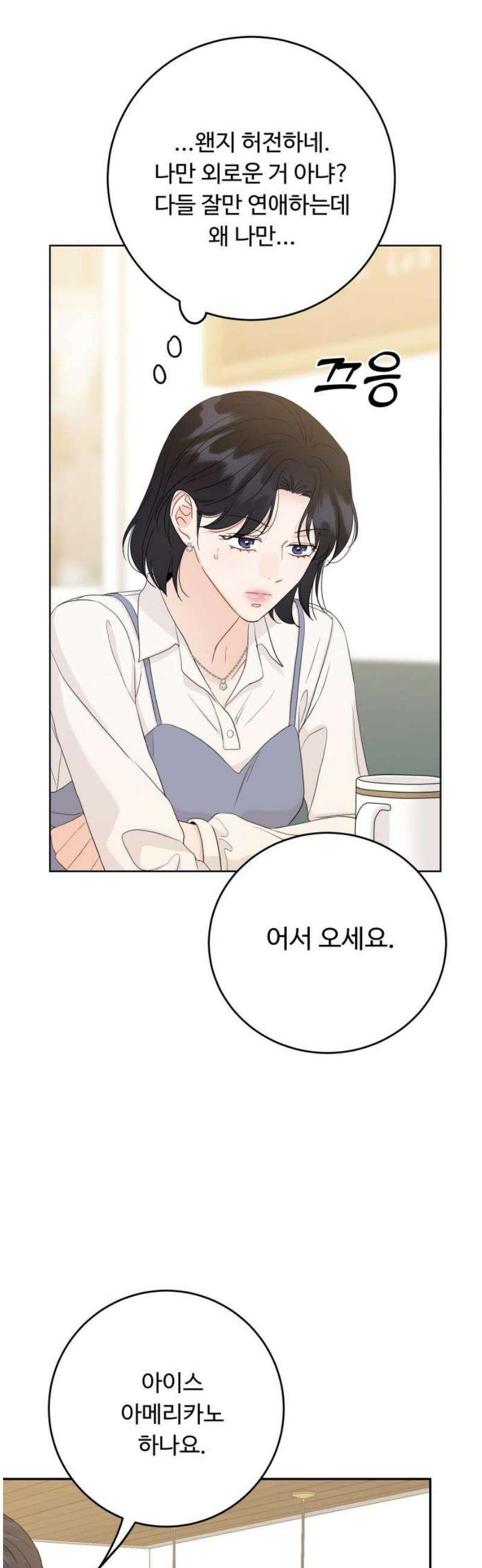 가족같은 XX 153화 (최종화) 14