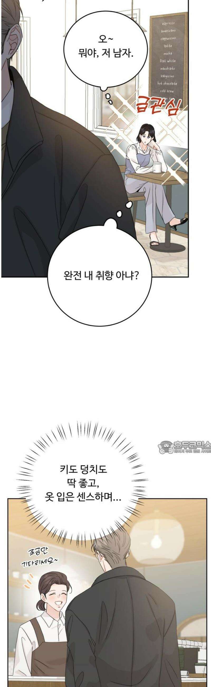 가족같은 XX 153화 (최종화) 15