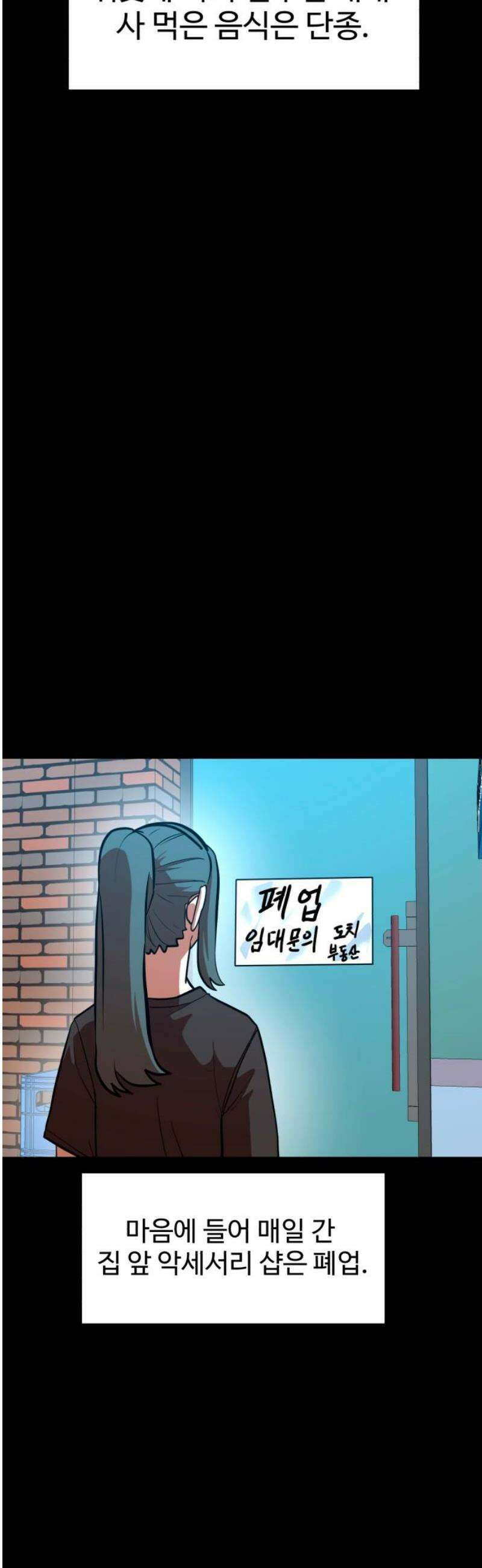 2차전직 스킵용사 93화 3
