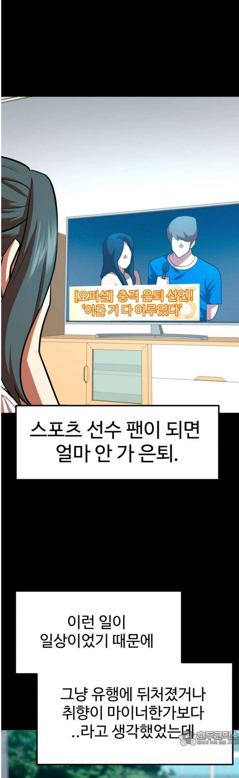 2차전직 스킵용사 93화 4