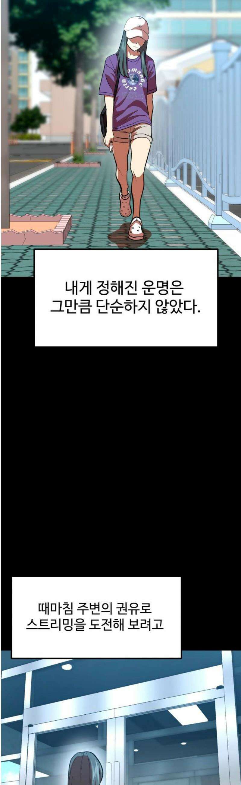 2차전직 스킵용사 93화 5