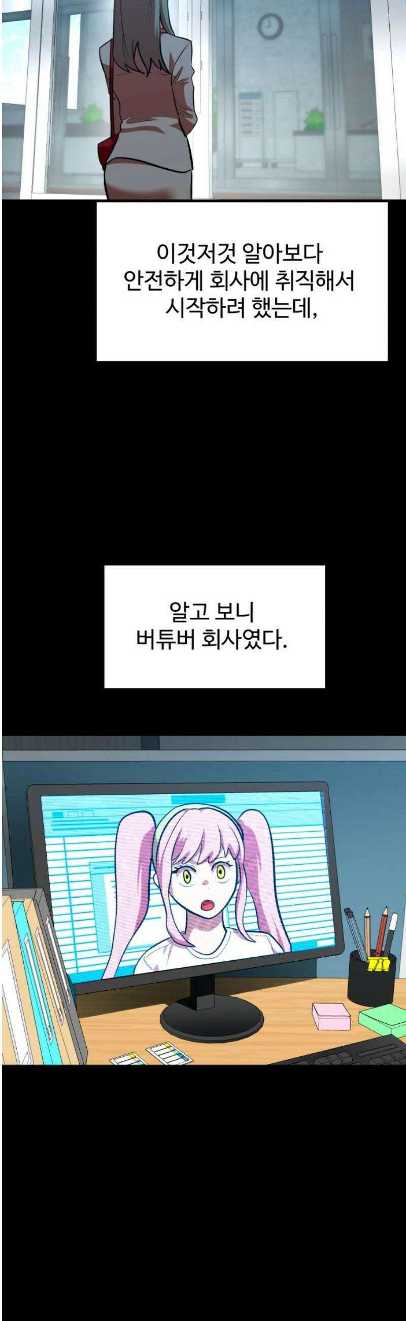 2차전직 스킵용사 93화 6