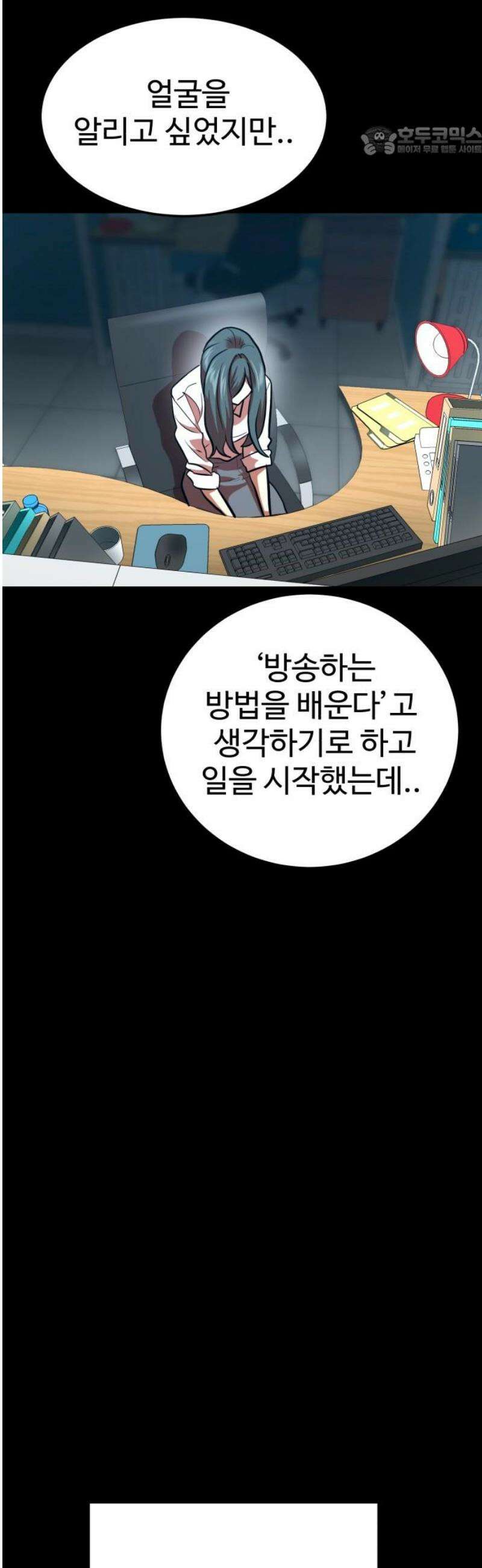 2차전직 스킵용사 93화 7