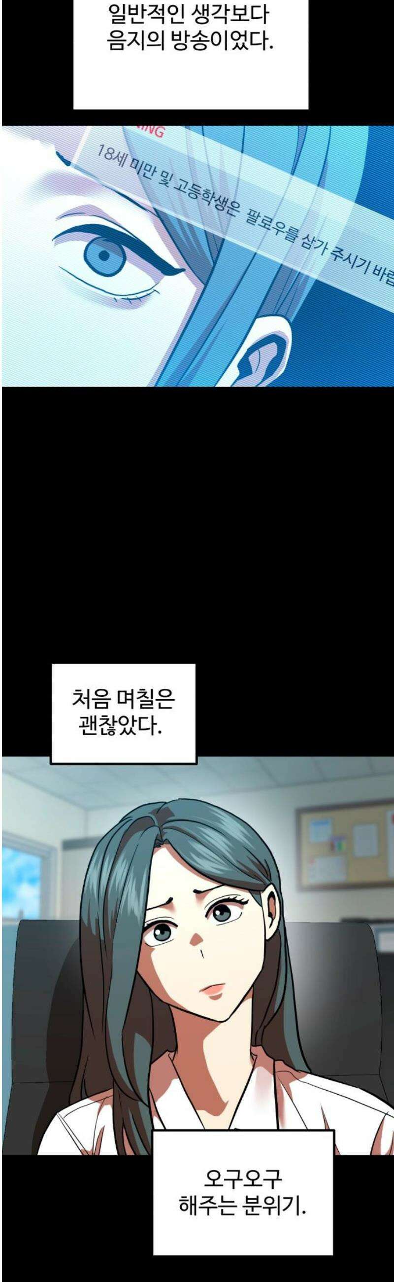 2차전직 스킵용사 93화 8