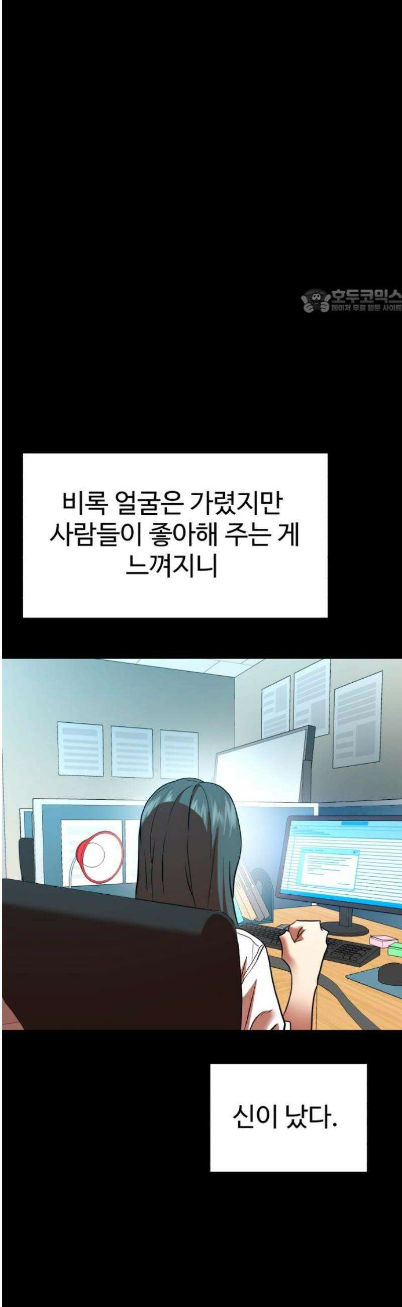 2차전직 스킵용사 93화 9