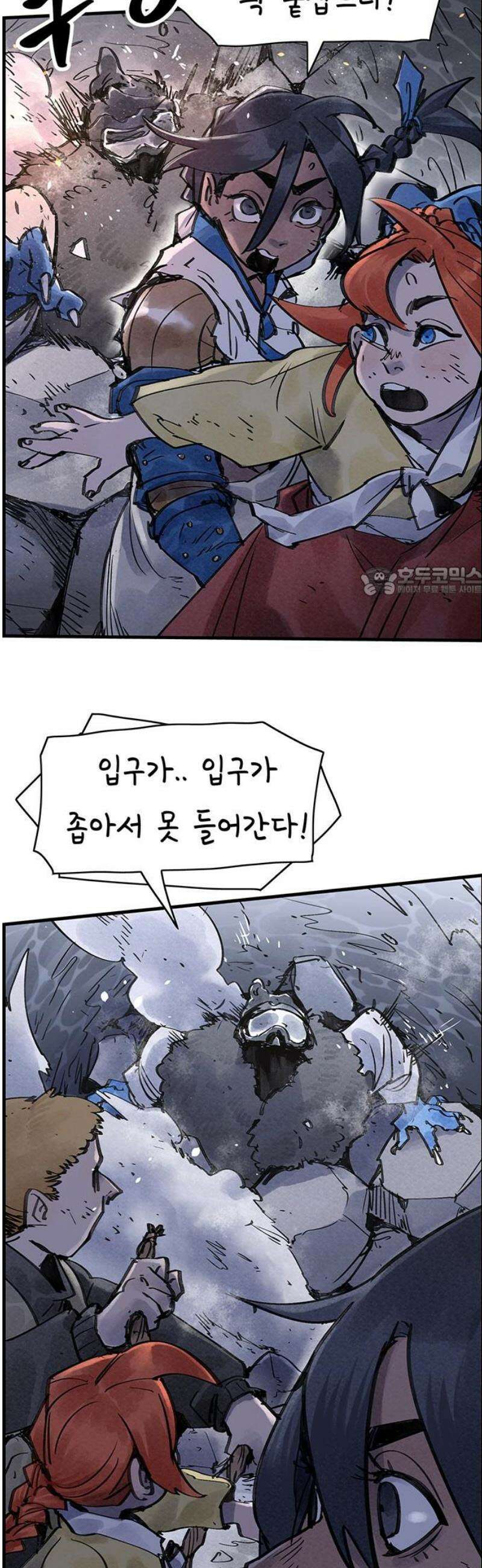 종이호랑이 51화 : 칠월칠석 11