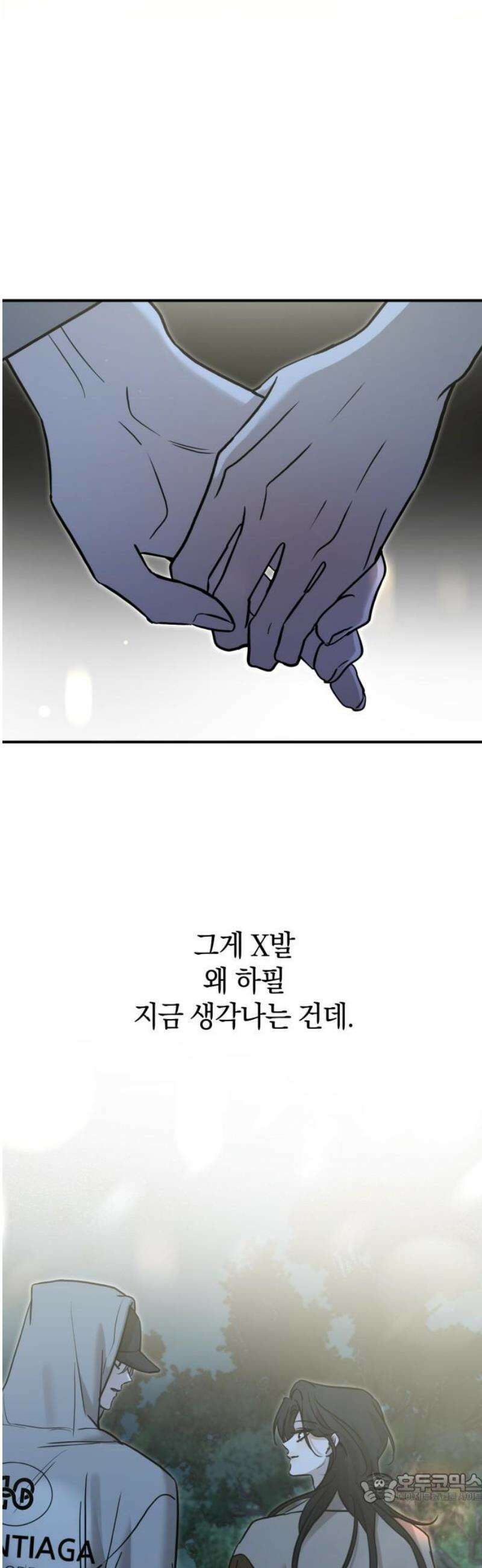 짐승같은 것들 37화 4