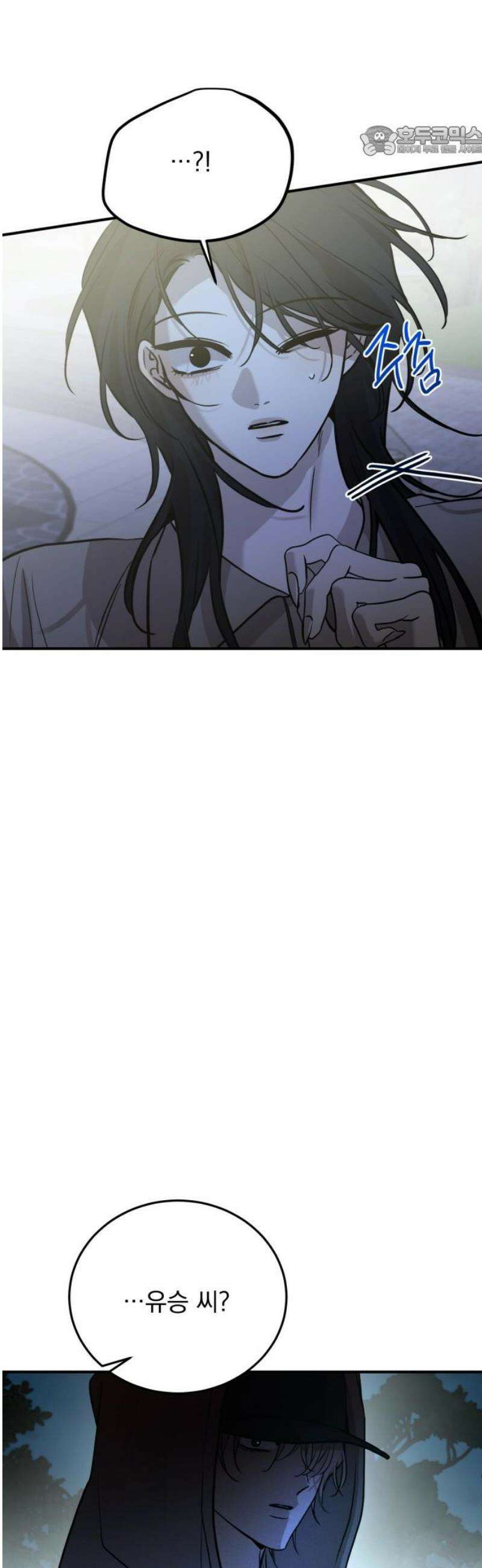 짐승같은 것들 37화 7