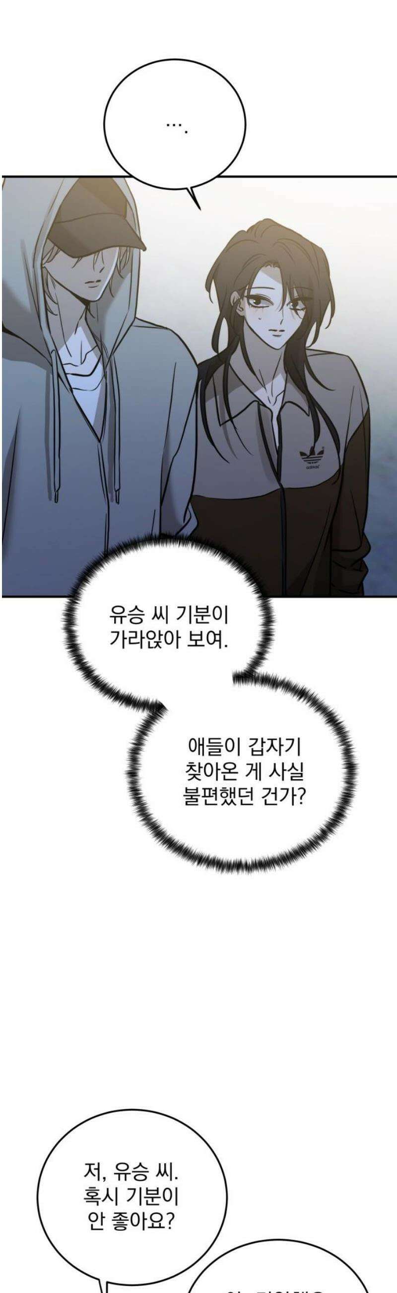 짐승같은 것들 37화 14