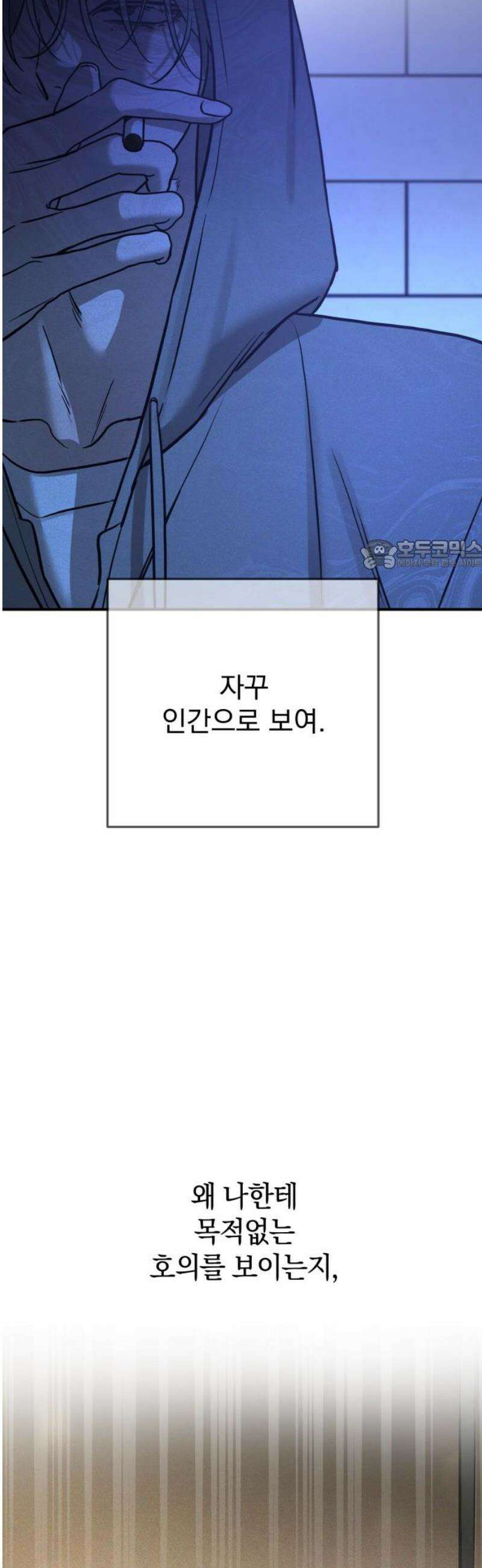 짐승같은 것들 37화 26