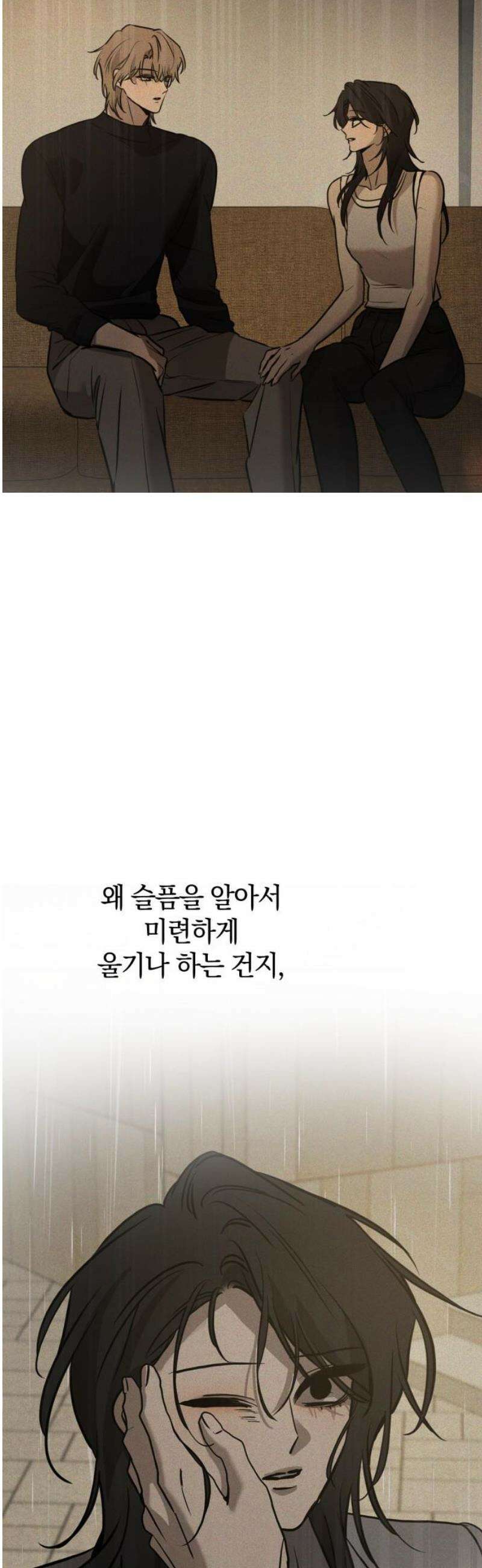 짐승같은 것들 37화 27