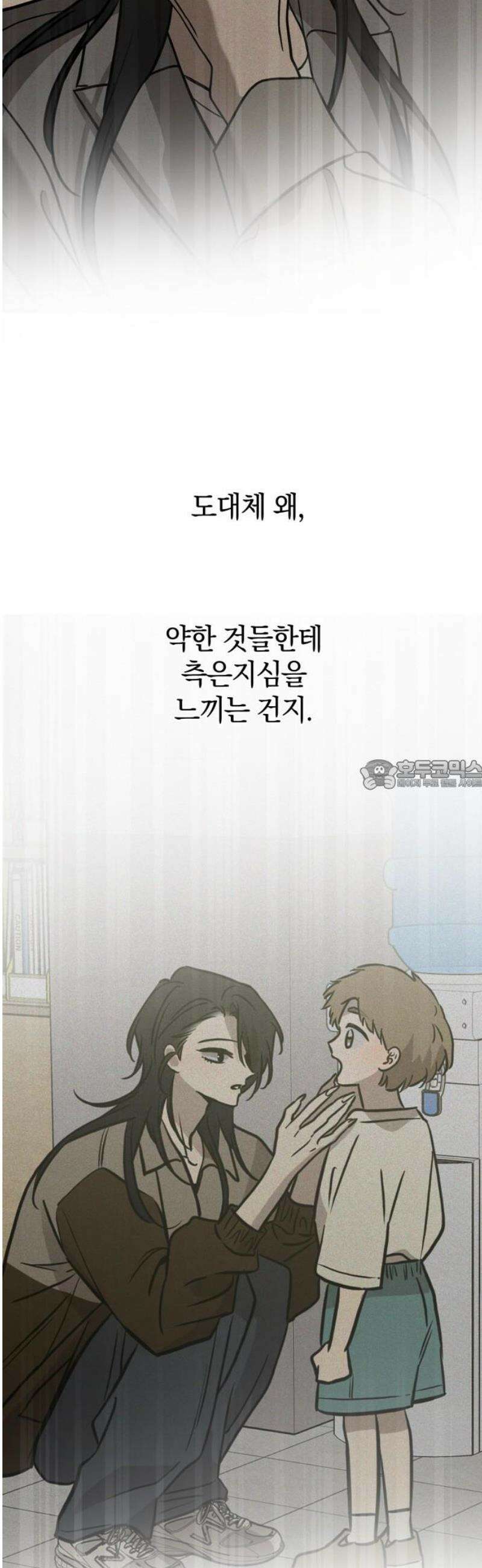 짐승같은 것들 37화 28