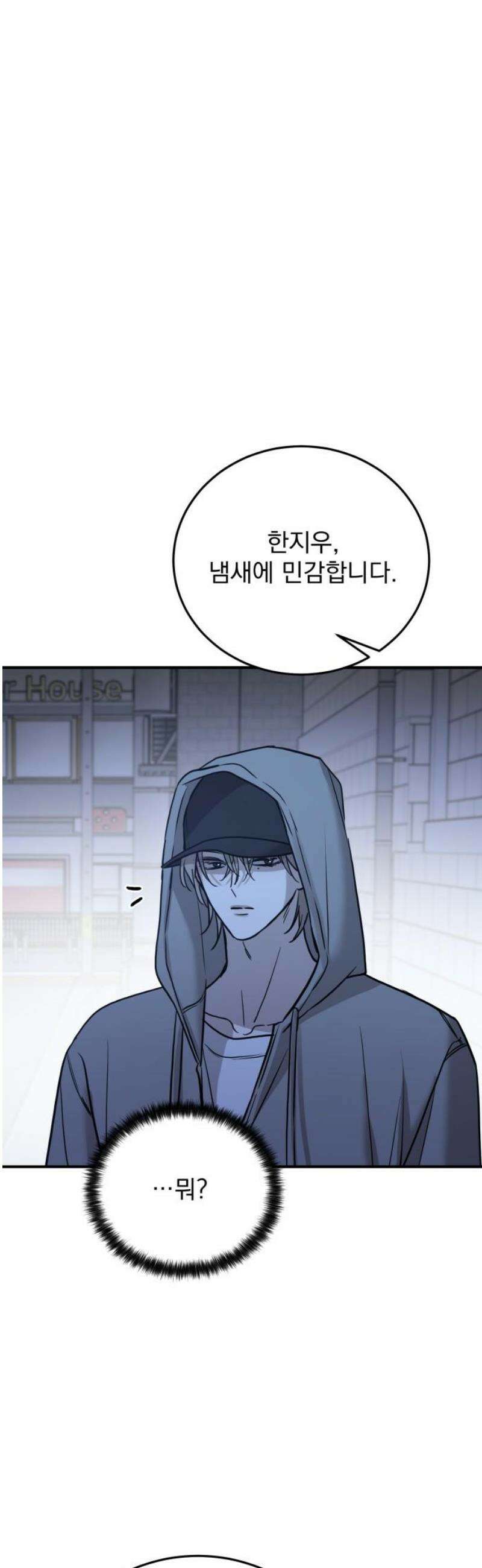 짐승같은 것들 37화 35