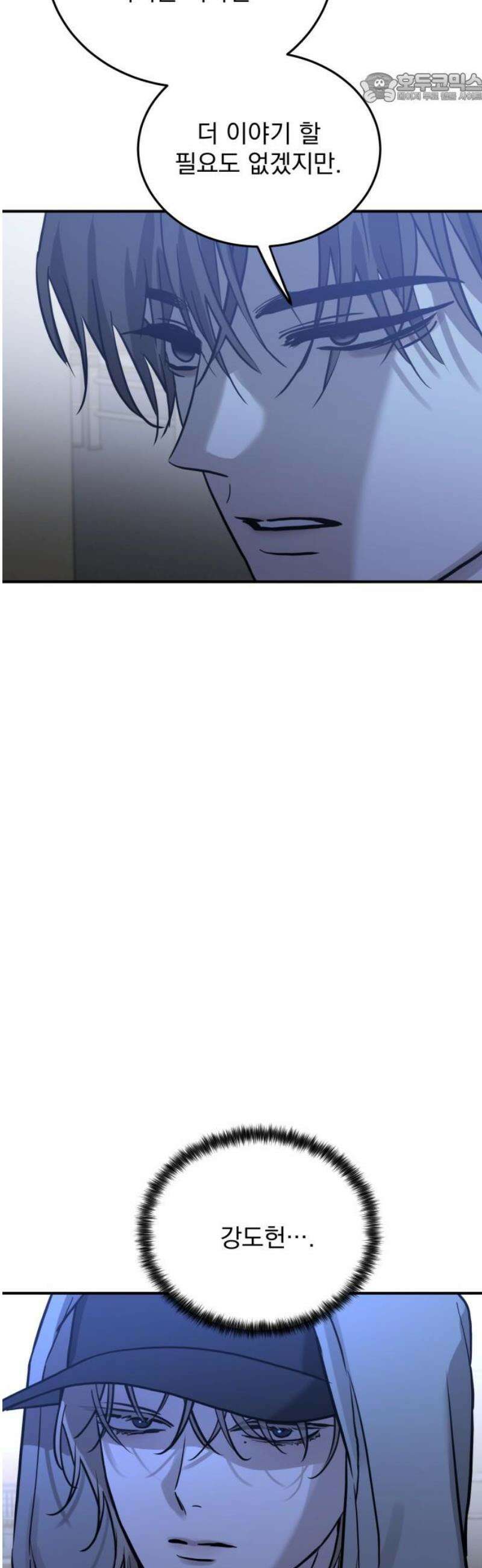 짐승같은 것들 37화 37
