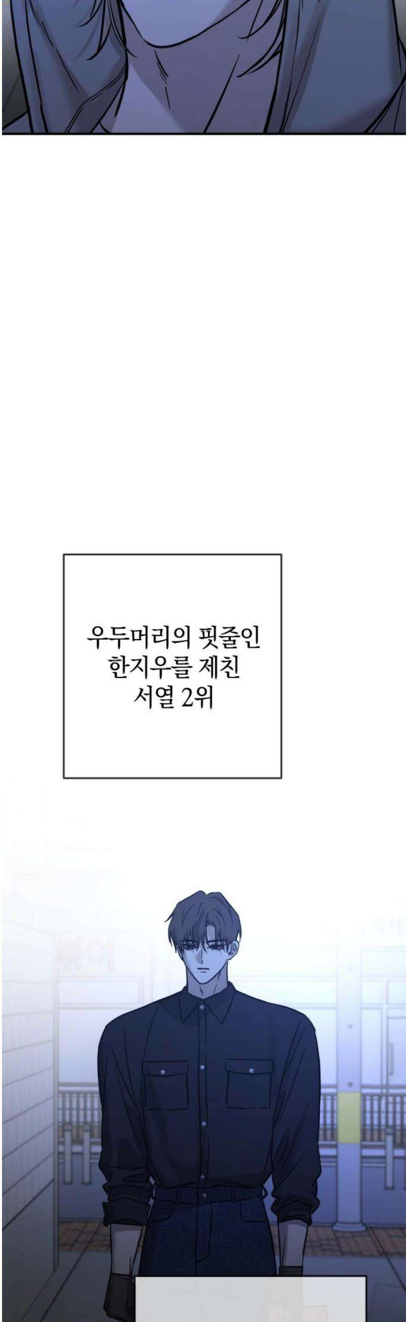 짐승같은 것들 37화 38