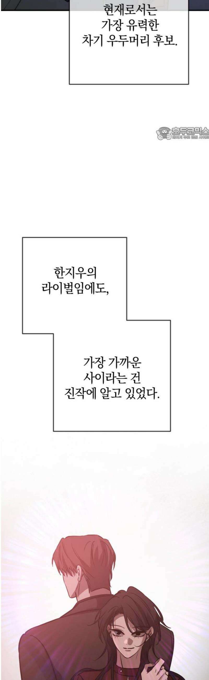 짐승같은 것들 37화 39