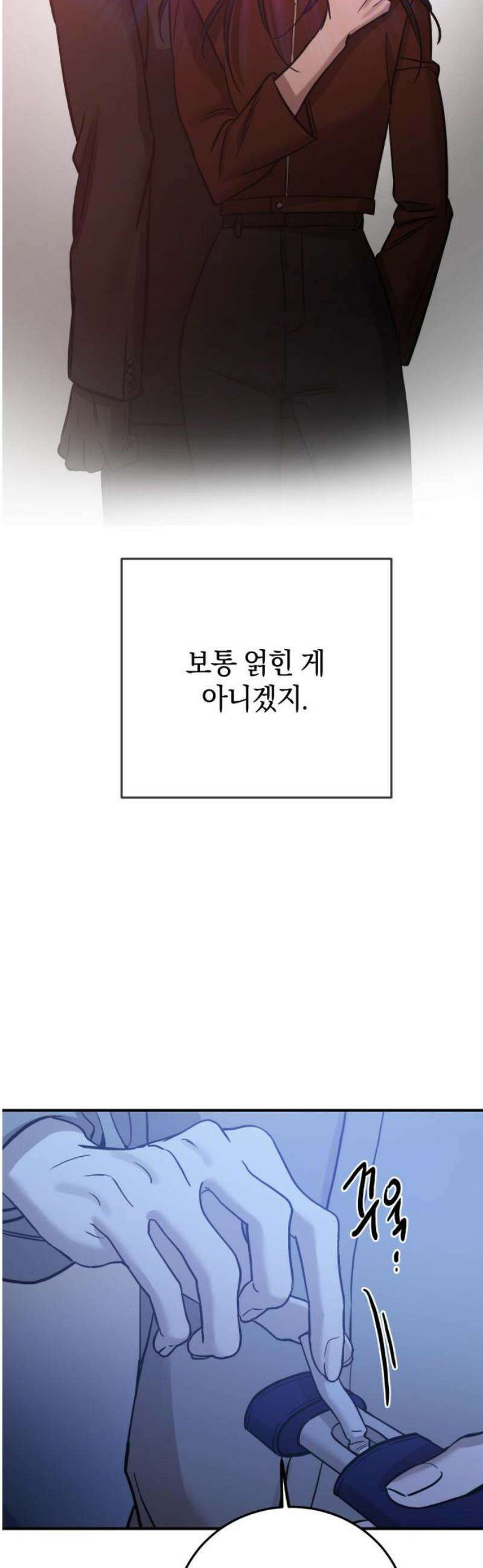 짐승같은 것들 37화 40