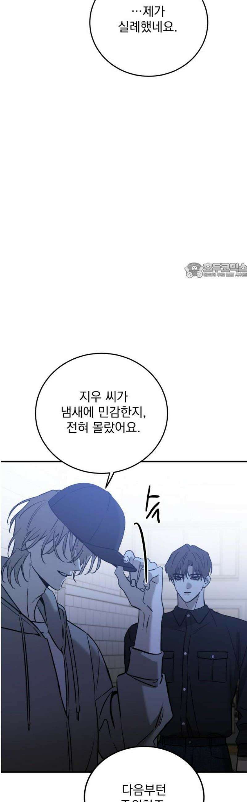 짐승같은 것들 37화 41