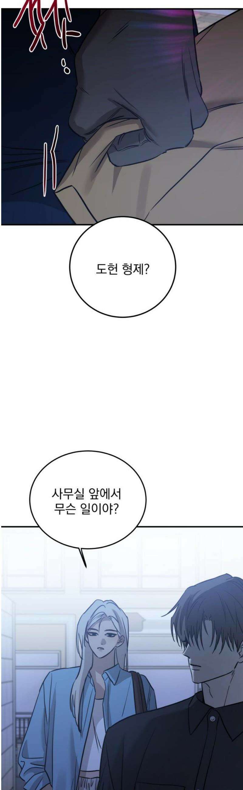 짐승같은 것들 37화 46