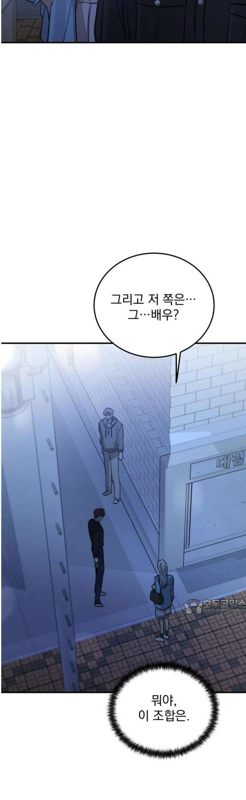 짐승같은 것들 37화 47