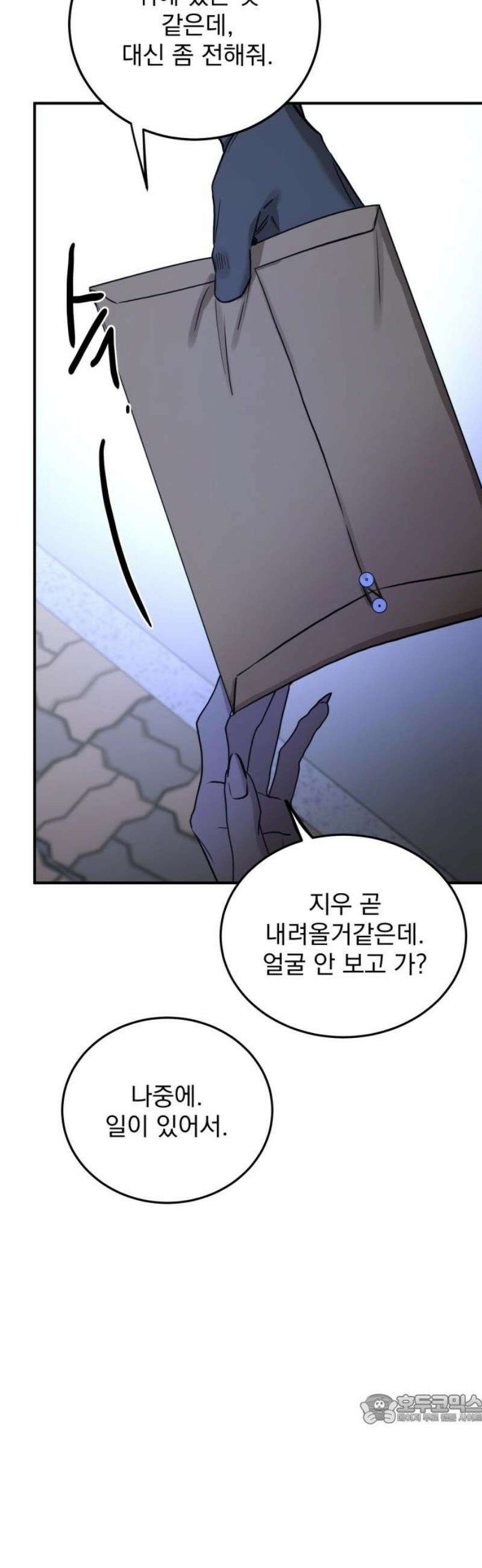 짐승같은 것들 37화 49