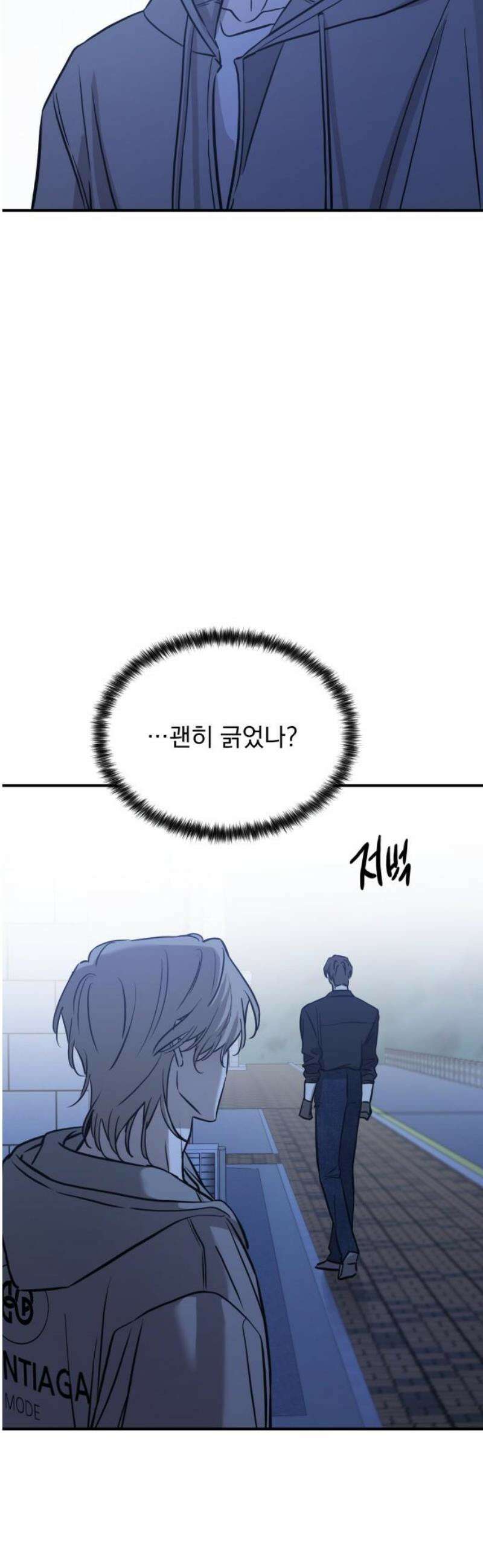 짐승같은 것들 37화 51