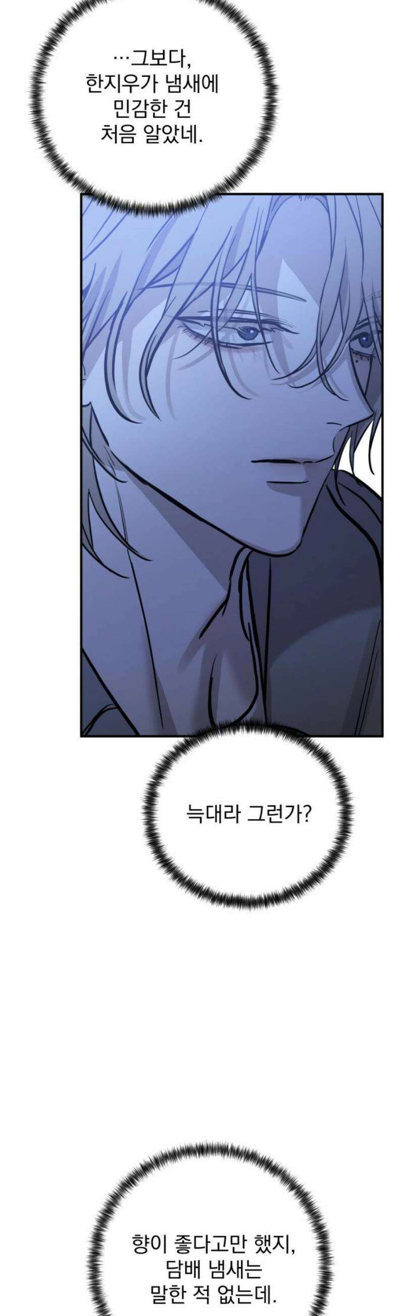 짐승같은 것들 37화 53