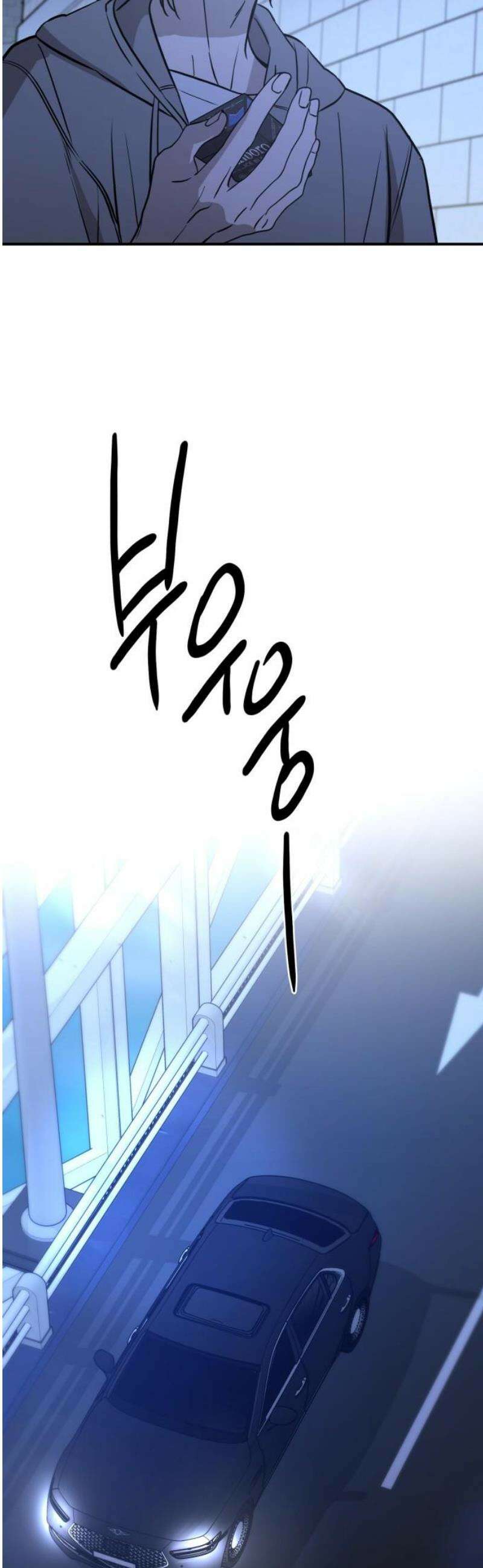 짐승같은 것들 37화 55