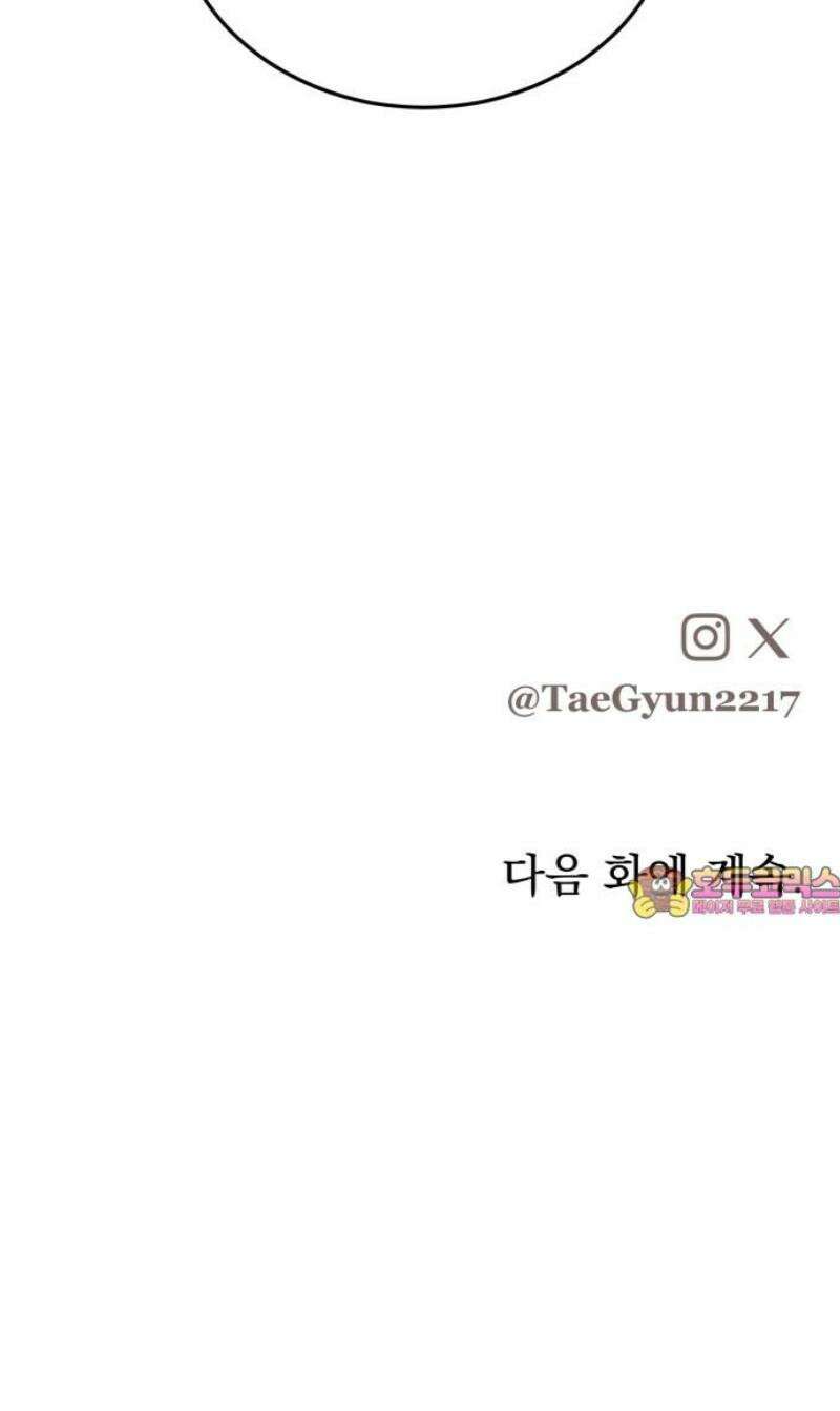 짐승같은 것들 37화 58
