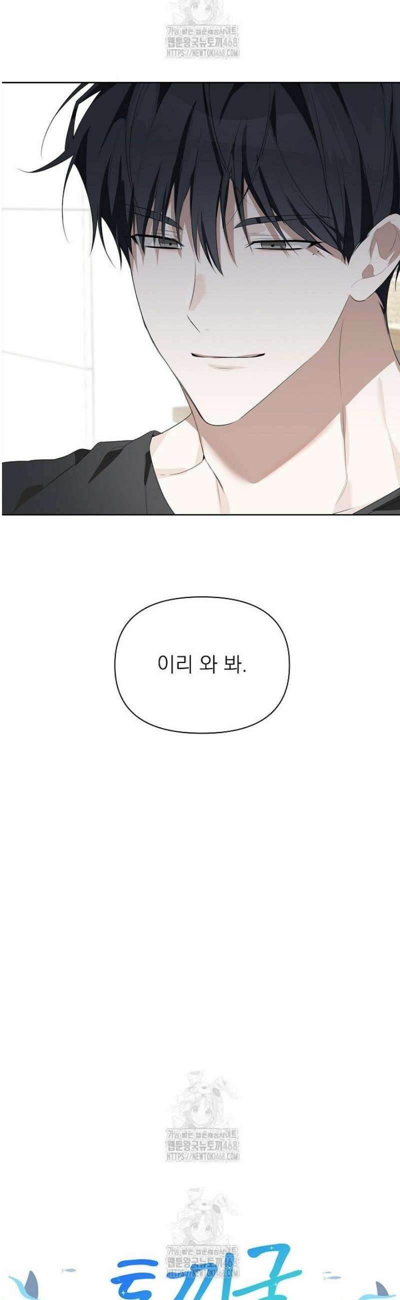 토끼굴 13화 2