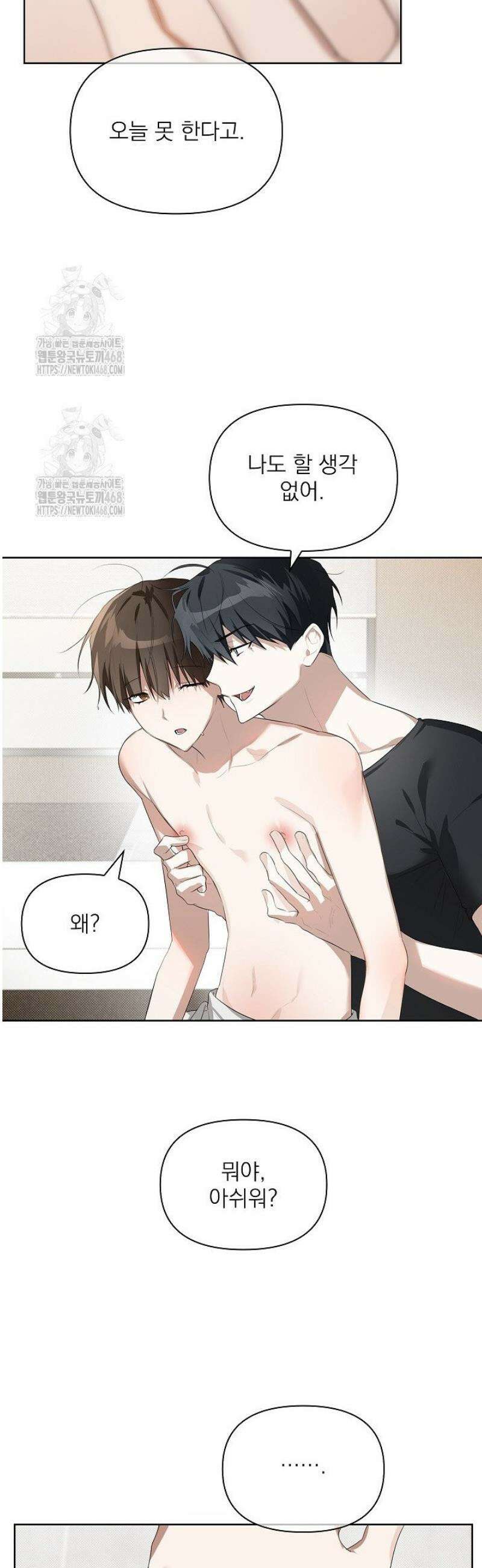 토끼굴 13화 5