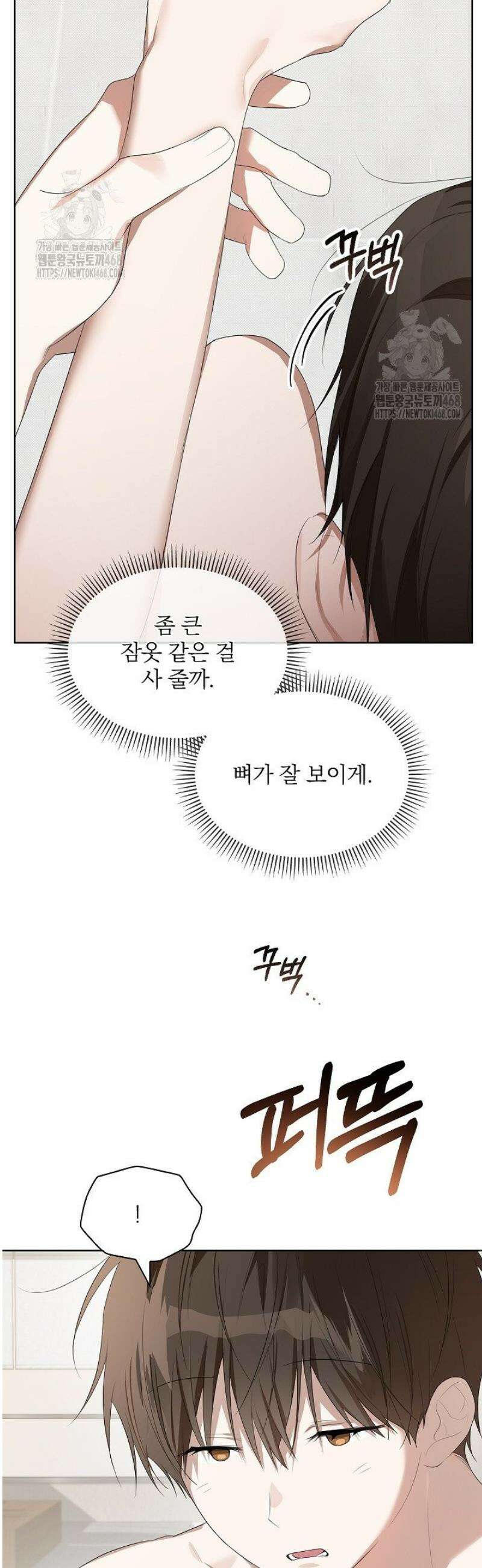토끼굴 13화 6
