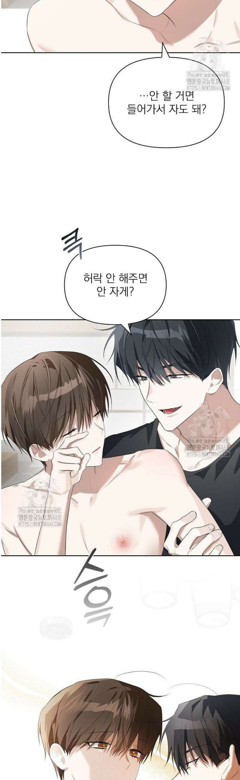 토끼굴 13화 7