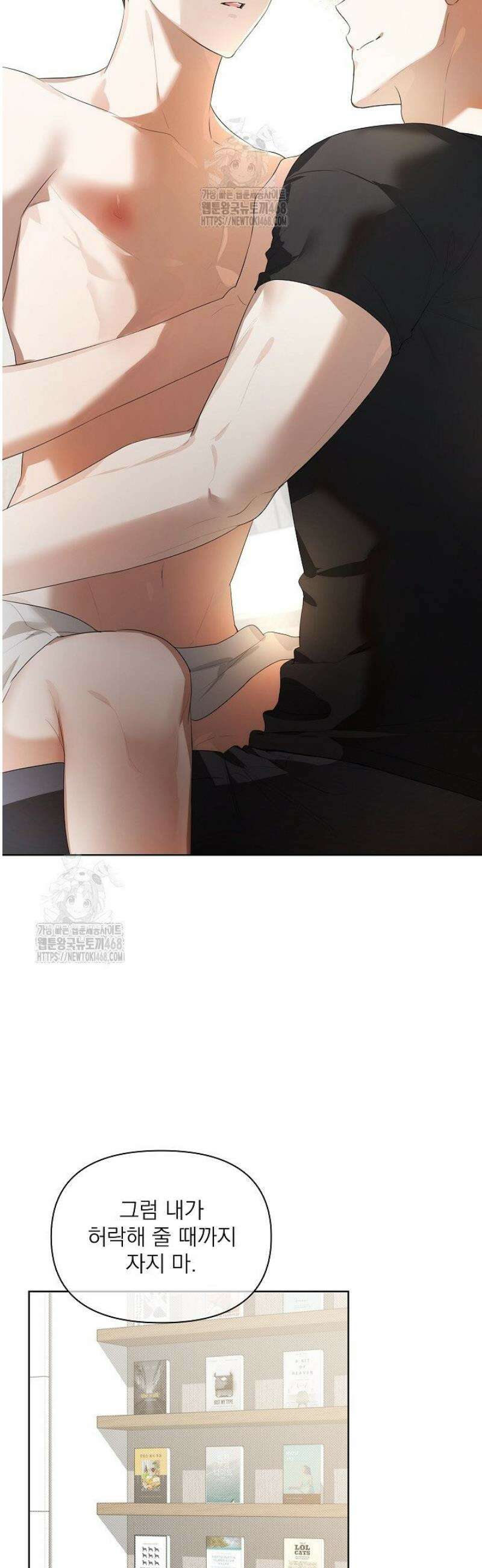 토끼굴 13화 8