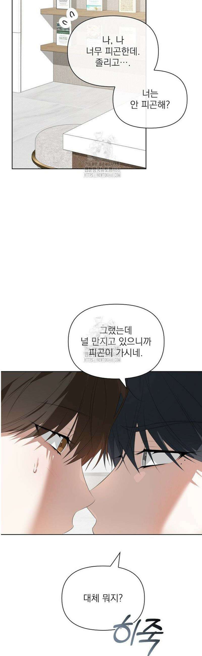 토끼굴 13화 9