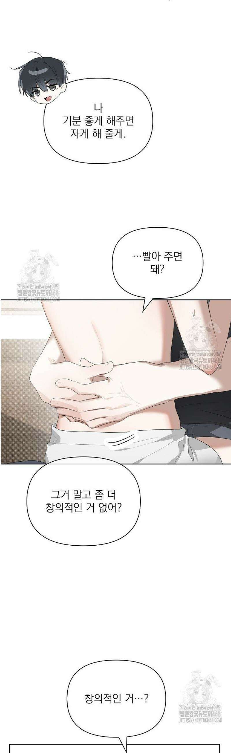 토끼굴 13화 10