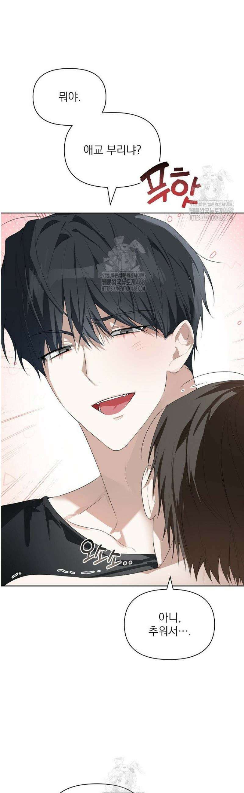 토끼굴 13화 12